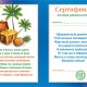 51.52.392 Диплом "Сертификат на море удовольствий" в твердом переплете.Формат А6