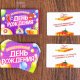 2995057 Набор для проведения праздника у взролых "Зажигательный день рождения!"